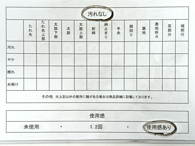 平和屋着物◎六通柄袋帯 大原の里 二重箔錦 正絹 逸品 CABC1901nb