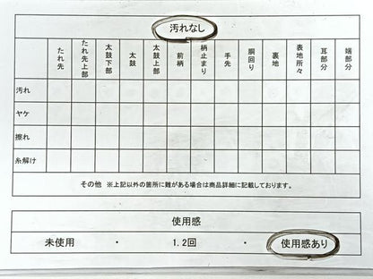 平和屋着物◎太鼓柄袋帯 花鼓 引箔 正絹 逸品 CABC1909nb
