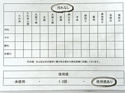 平和屋着物◎六通柄袋帯 創作 笹岡秀水 琳派写 金銀糸 正絹 逸品 CABC1911nb