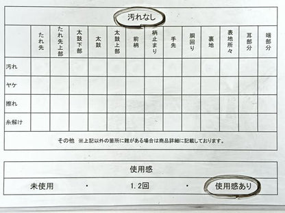 平和屋着物◎六通柄袋帯 双三東海道 金糸 正絹 逸品 CABC1914nb