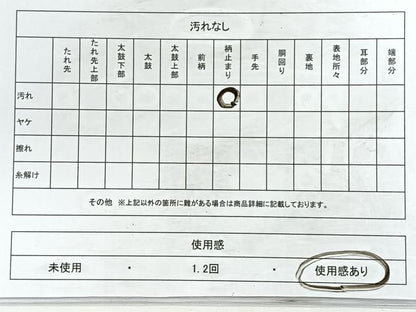 平和屋着物◎六通柄袋帯 正倉院花文 正絹 逸品 CABC1924nb