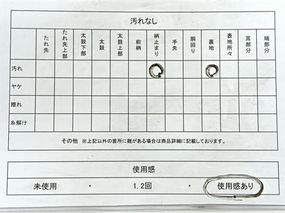 平和屋着物◎六通柄袋帯 樹林文 金銀糸 正絹 逸品 CABC1936nb