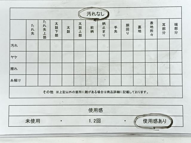 平和屋着物◎六通柄袋帯 吉祥文 正絹 逸品 CABC1937nb
