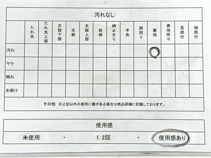 平和屋着物◎六通柄袋帯 孔雀文 金糸 正絹 逸品 CABC1949nb