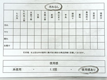 平和屋着物◎六通柄袋帯 霞文 金糸 正絹 逸品 CABC1969nb