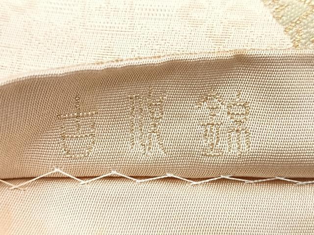 平和屋着物◎六通柄袋帯 吉祥花文 金糸 正絹 逸品 CABC1970nb
