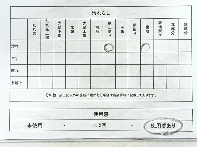 平和屋着物◎六通柄袋帯 道長花文 正絹 逸品 CABC1983nb