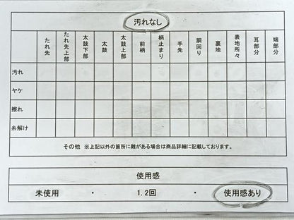 平和屋着物◎九寸名古屋帯 駒刺繍 雪輪花文 金糸 正絹 逸品 CABC1989nb