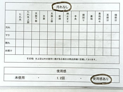 平和屋着物◎六通柄袋帯 唐織 蜀江花文 金糸 正絹 逸品 CABC1994nb