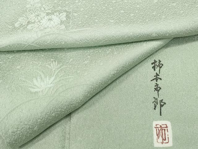 平和屋着物●本加賀友禅作家　柿本市郎監修　色無地　草花地紋　白緑色　やまと誂製　正絹　逸品　CABC2028ut