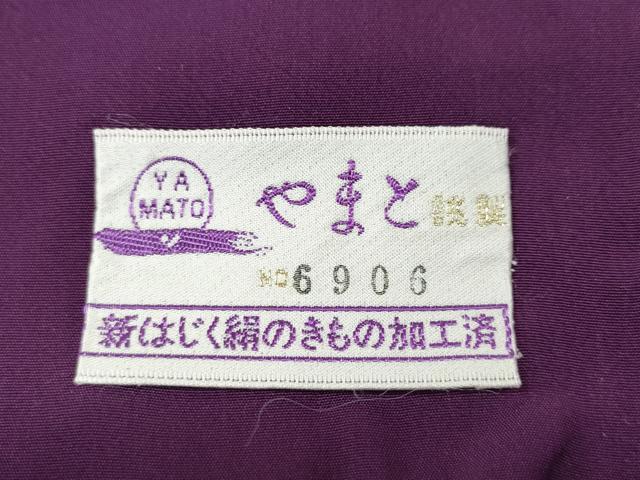 平和屋着物●上質な色無地 霞地紋 蒲葡色 十二単風 やまと誂製 正絹 逸品 CABC2051ut