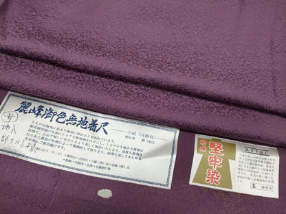 平和屋着物●上質な色無地 堅牢染 霞地紋 京紫色 反端付き 正絹 逸品 未使用 CABC2054ut