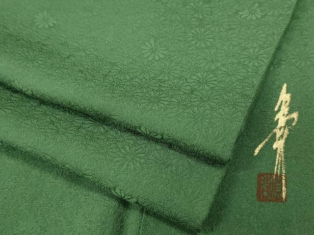 平和屋着物●上質な色無地 作家物 菊地紋 老竹色 正絹 逸品 CABC2055ut