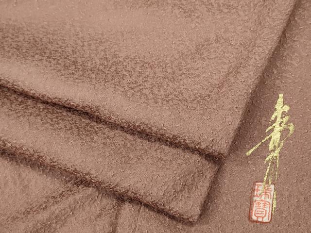 平和屋着物●本草木染作家 瑞寶 色無地 霞地紋 珊瑚色 正絹 逸品 CABC2060ut