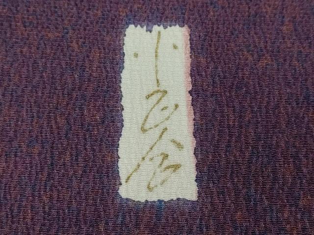 平和屋着物●女優・吉永小百合 小紋 霞文 正絹 逸品 CABC2067ut