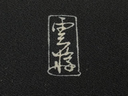 平和屋着物●豪華黒留袖 友禅 作家物 草花文 正絹 逸品 未使用 CABC2072ut