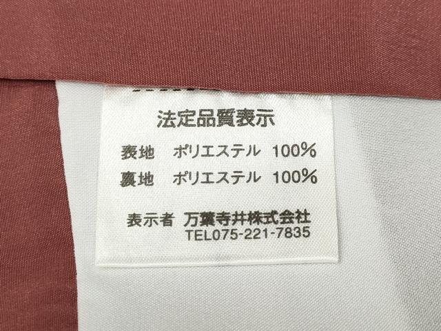平和屋着物●小紋 雪うさぎ 鏡餅 舞桜 鯉のぼり ツリー ロング丈 洗える着物 未使用 CABC2079ut