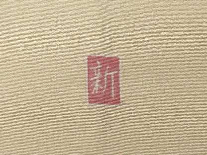 平和屋着物●訪問着 友禅 作家物 渡橋枝花文 暈し染め 正絹 逸品 CABC2090ut