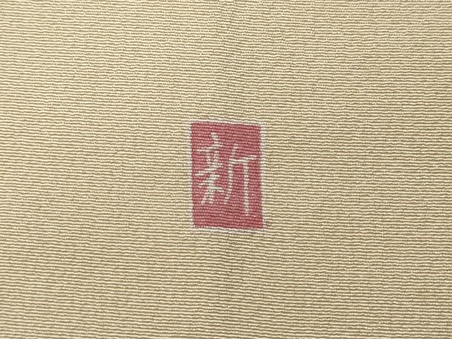平和屋着物●訪問着 友禅 作家物 渡橋枝花文 暈し染め 正絹 逸品 CABC2090ut