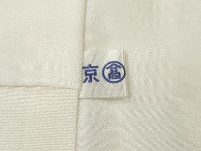 平和屋着物●創業460年・千總 訪問着 絞り 刺繍 雲重ね舞花文 金彩 高島屋扱い 正絹 逸品 CABC2110ut