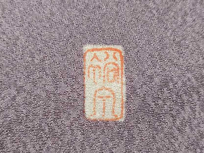 平和屋着物●上質な色無地 作家物 霞地紋 紅藤色 正絹 逸品 CABC2126ut