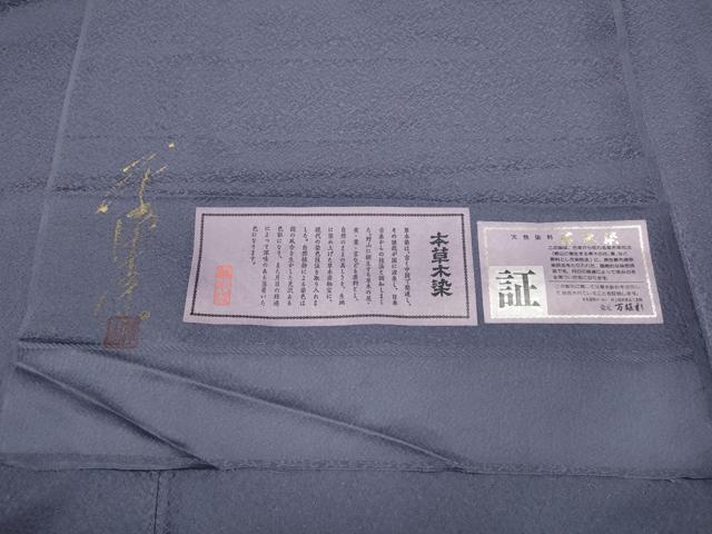 平和屋着物●上質な色無地 作家物 草木染 万雄彩 霞地紋 紫苑色 証紙付き 正絹 逸品 CABC2135ut