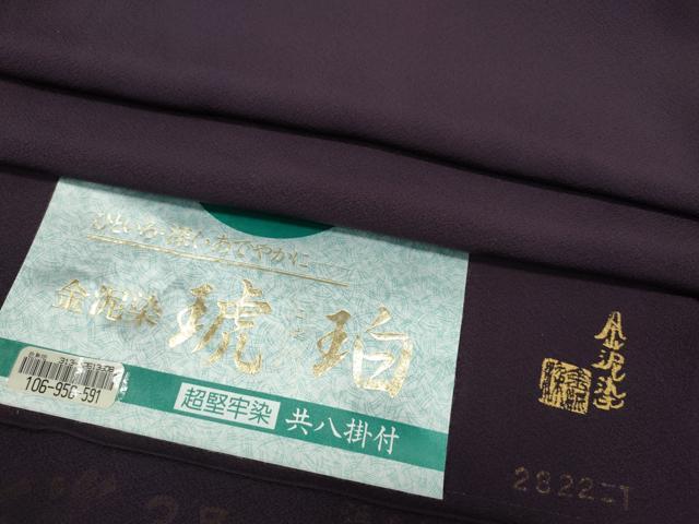 平和屋着物●上質な色無地 金泥染 琥珀 超堅牢染 似せ紫色 証紙付き 正絹 逸品 未使用 CABC2136ut