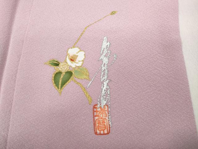 平和屋着物●本草木染作家 瑞寶 色無地 撫子色 正絹 逸品 CABC2138ut
