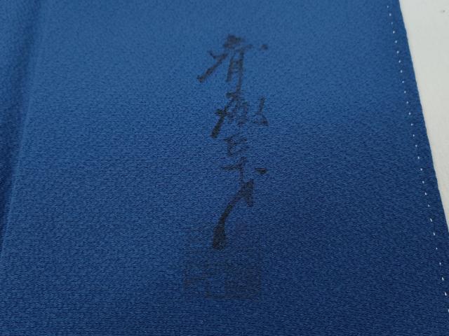 平和屋着物●染色作家 斉藤三才 色無地 青藍色 正絹 逸品 CABC2140ut