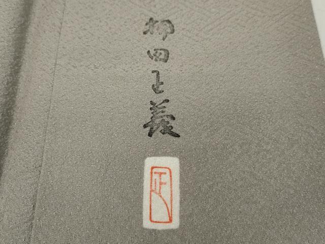 平和屋着物●本加賀友禅作家 押田正義監修 色無地 紗綾形地紋 枯野色 正絹 逸品 CABC2143ut