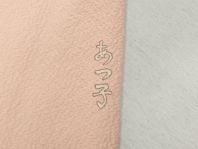 平和屋着物●上質な色無地 吉祥地紋 虹色 正絹 逸品 CABC2144ut