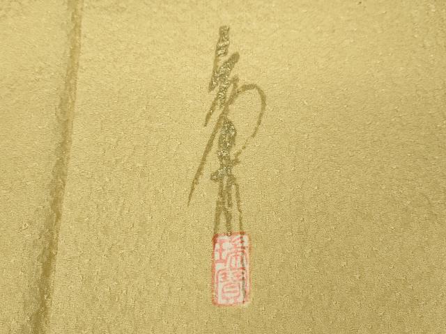平和屋着物●本草木染作家 瑞寶 色無地 霞地紋 砥粉色 正絹 逸品 CABC2145ut