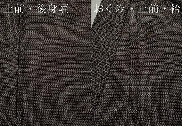 平和屋着物●男性 本場大島紬 吉祥文 正絹 逸品 CABC2155ut