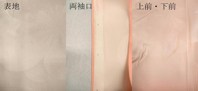 平和屋着物●振袖用長襦袢 無双仕立て 舞梅地紋 暈し染め 正絹 逸品 CABC2163ut