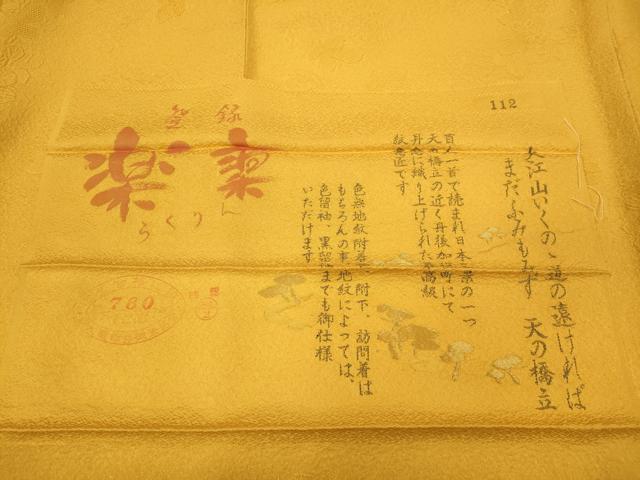 平和屋着物●上質な色無地 楽凛 舞花地紋 柑子色 三越扱い 反端付き 正絹 逸品 CABC2174ut