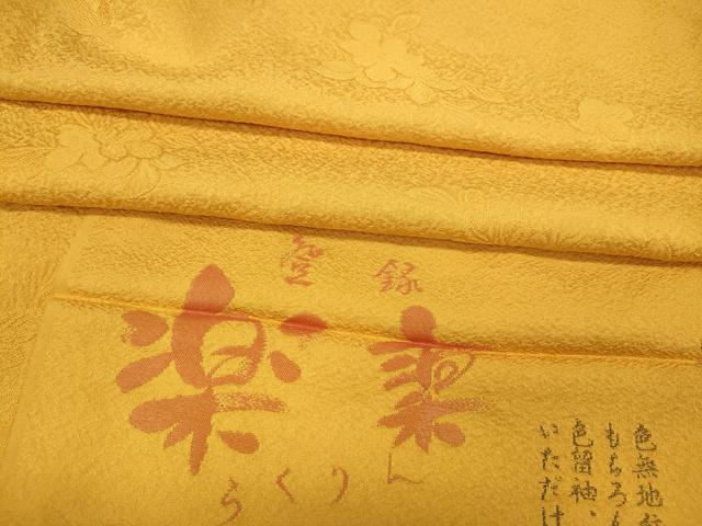 平和屋着物●上質な色無地 楽凛 舞花地紋 柑子色 三越扱い 反端付き 正絹 逸品 CABC2174ut