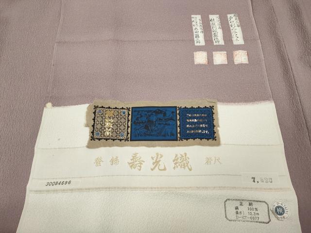 平和屋着物●戸口利二 本泥染 佐藤阿波製縫所 草木染監修 太田藤三郎 色無地 寿光織 泥藍染 紅藤色 反端付き ロング丈 逸品 CABC2175ut