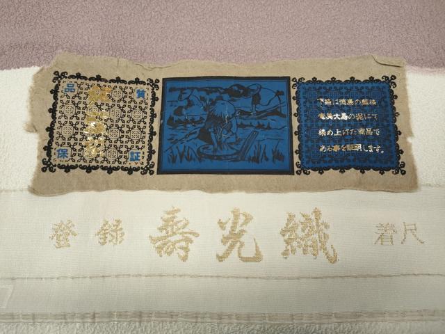 平和屋着物●戸口利二 本泥染 佐藤阿波製縫所 草木染監修 太田藤三郎 色無地 寿光織 泥藍染 紅藤色 反端付き ロング丈 逸品 CABC2175ut