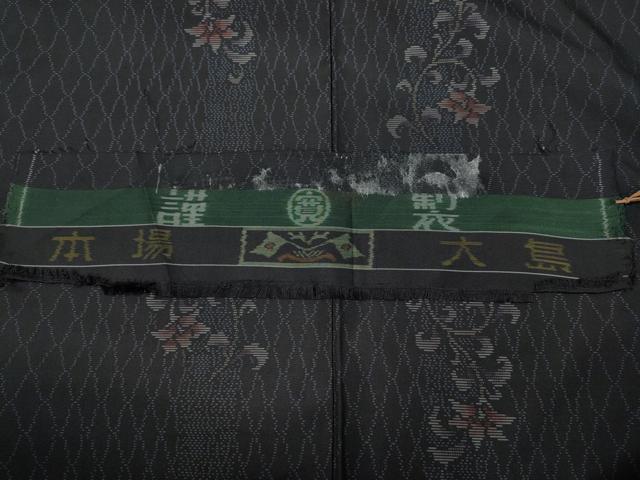 平和屋着物●本場大島紬 網目花唐草文 反端付き 正絹 逸品 CABC2186ut