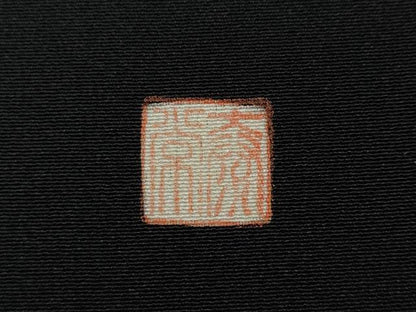 平和屋着物●豪華黒留袖 作家物 駒刺繍 色紙重ね松皮菱花文 暈し染め 金銀彩 正絹 逸品 CABC2198ut