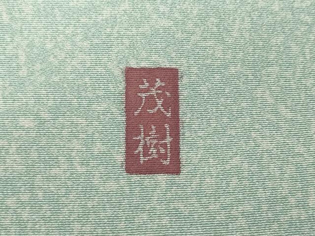 平和屋着物●訪問着 友禅 作家物 草花文 暈し染め 正絹 逸品 CABC2199ut