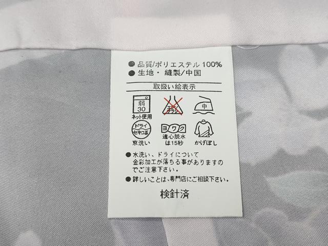 平和屋着物●小振袖 熨斗草花文 暈し染め 金彩 洗える着物 CABC2233ut