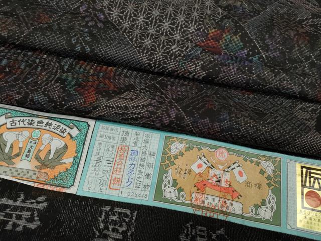 平和屋着物●本場大島紬 9マルキ 泥染め 菱吉祥流水花文 株式会社カネトク謹製 上代92万 証紙付き 正絹 逸品 CABC2239ut