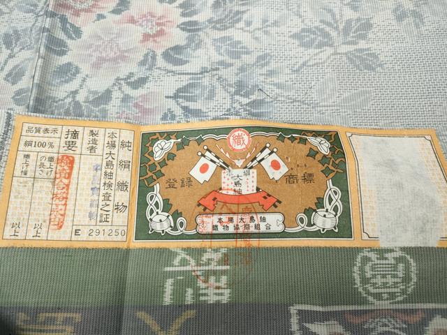 平和屋着物●本場大島紬　白大島　枝花文　中島寛織物謹製　証紙付き　正絹　逸品　未使用　CABC2242ut