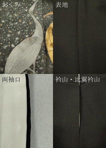 平和屋着物●国際的伝統工芸作家 十二代・藤林徳扇 苑寿 黒留袖 駒刺繍 群鶴 金銀彩 正絹 逸品 CABC2255ut