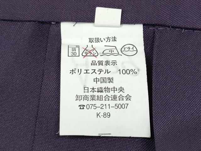 平和屋着物●女性 行灯袴 総刺繍 舞桜文 金糸 洗える着物 CABC2274ut