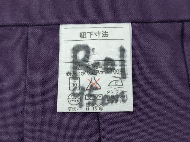 平和屋着物●女性 行灯袴 総刺繍 舞花文 洗える着物 CABC2280ut