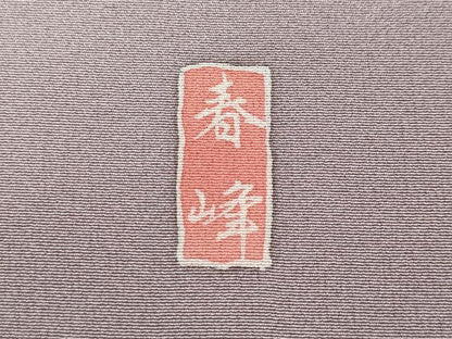 平和屋着物●訪問着 作家物 駒刺繍 道長雪輪草花文 暈し染め 金彩 正絹 逸品 CABC2307ut