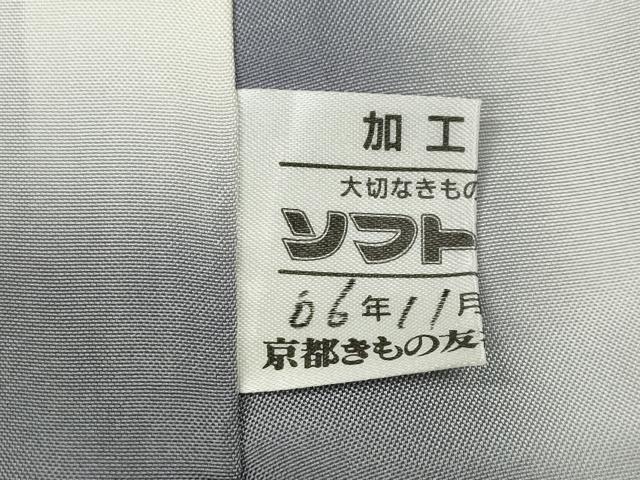 平和屋着物●本塩沢 訪問着 吉祥文 京都きもの友禅扱い 正絹 逸品 CABC2309ut