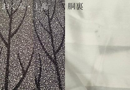 平和屋着物●二代目 川村久太郎 訪問着 枝木文 正絹 逸品 CABC2331ut